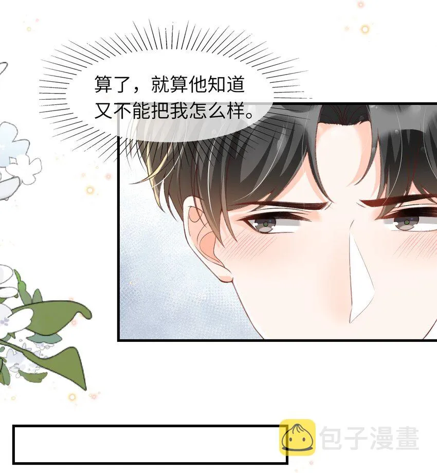 056 一起洗？ 第19页