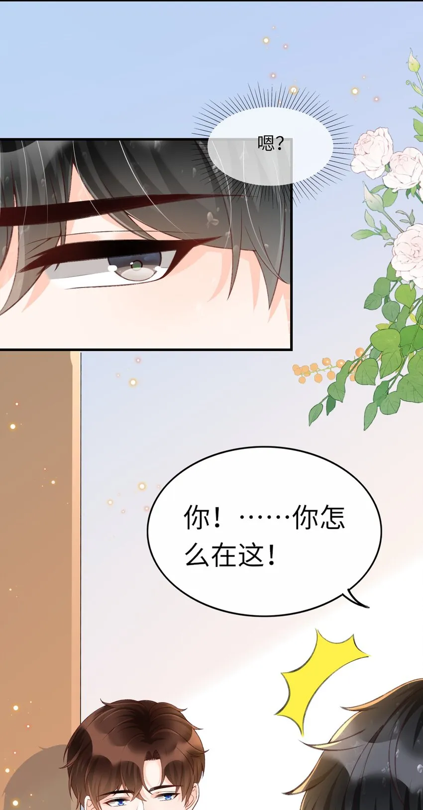 056 一起洗？ 第22页