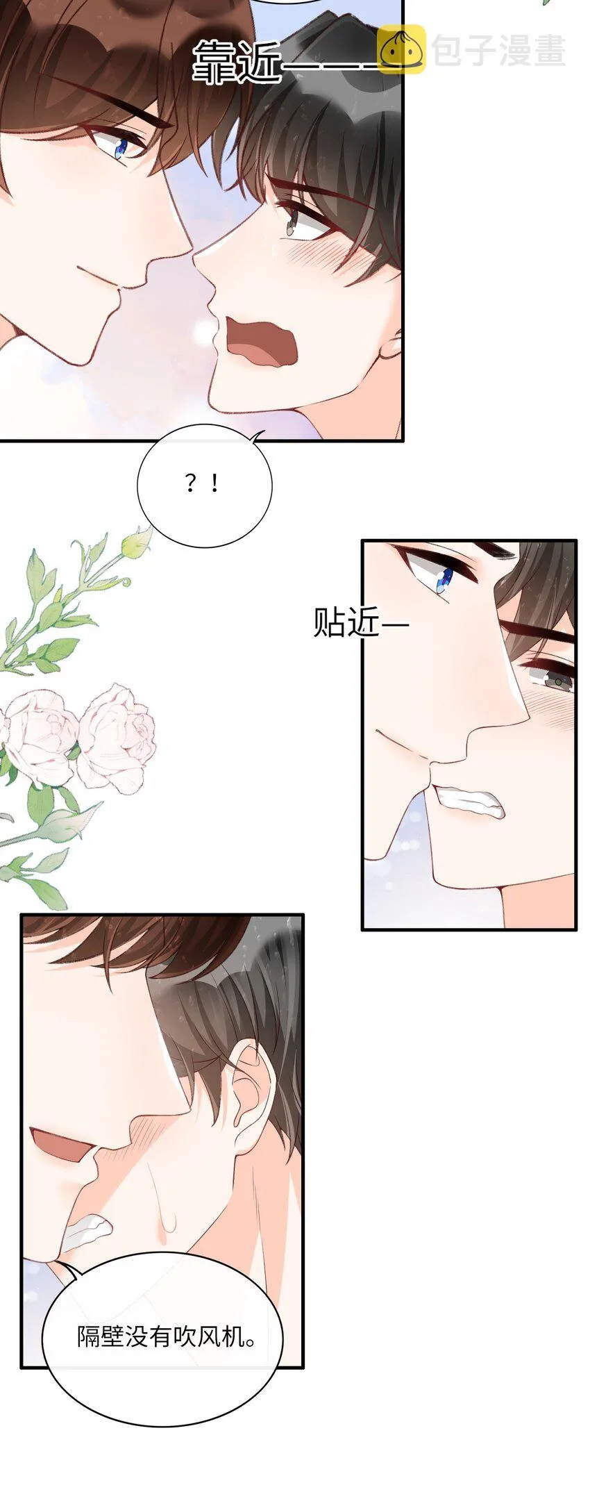 056 一起洗？ 第26页