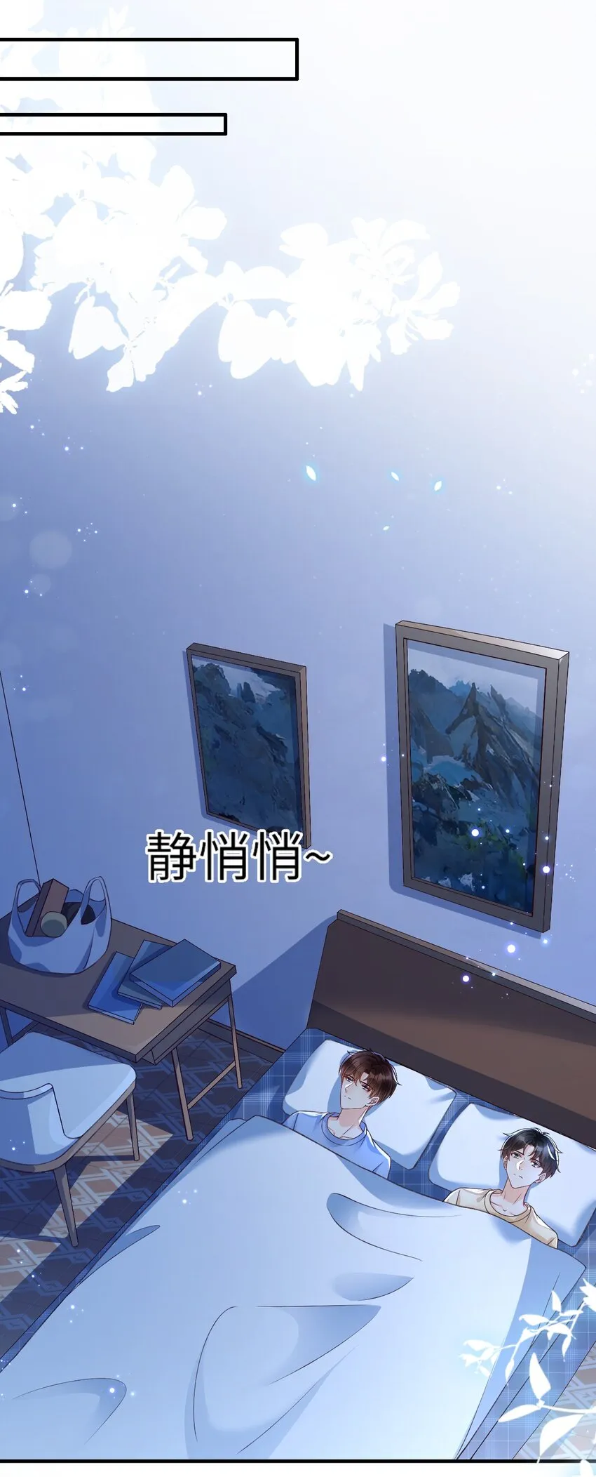 056 一起洗？ 第28页