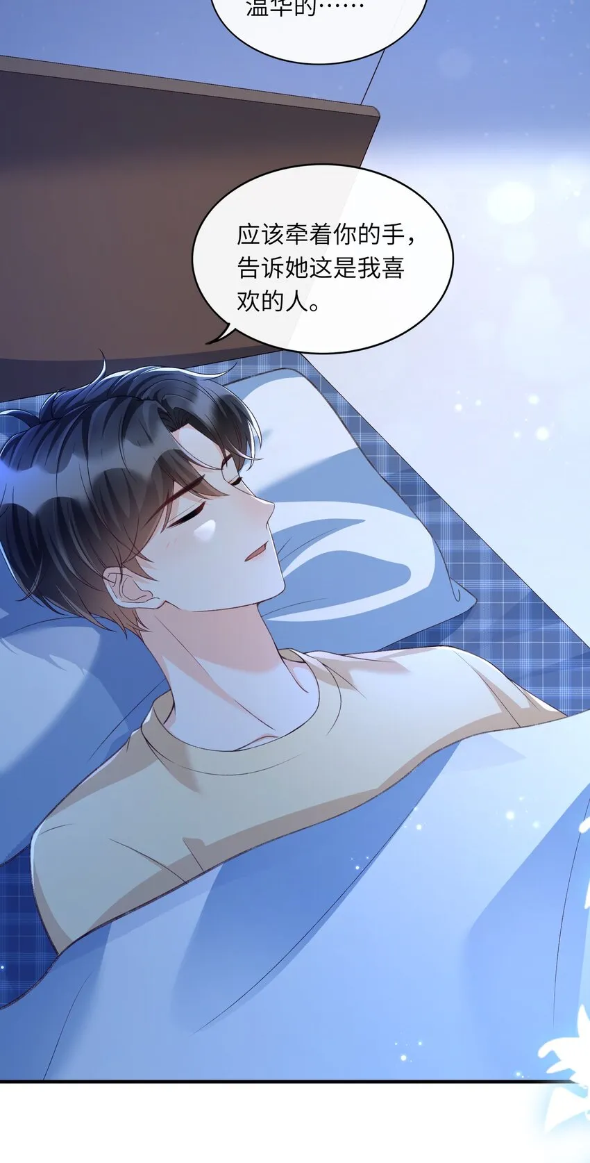056 一起洗？ 第30页