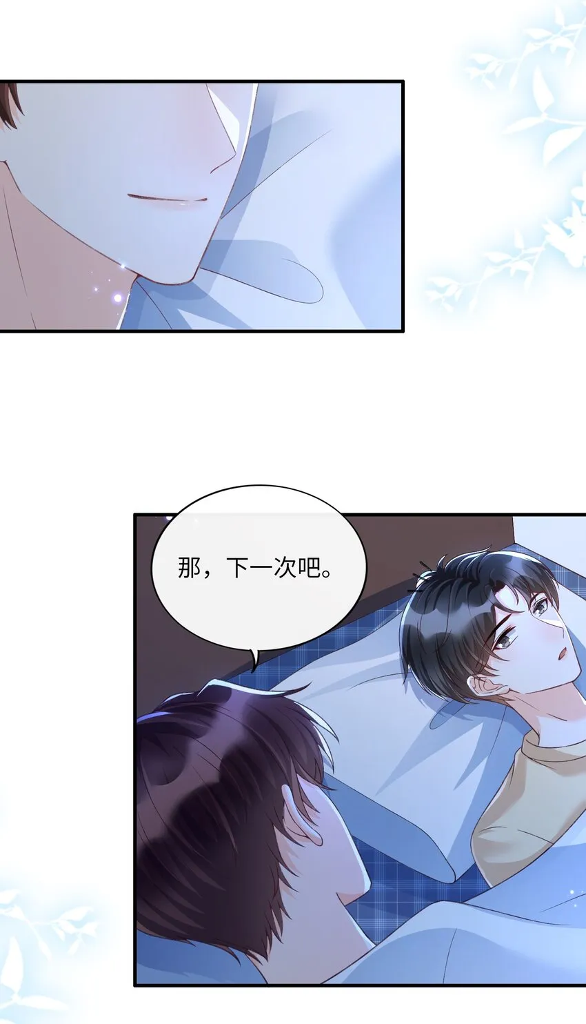 056 一起洗？ 第31页