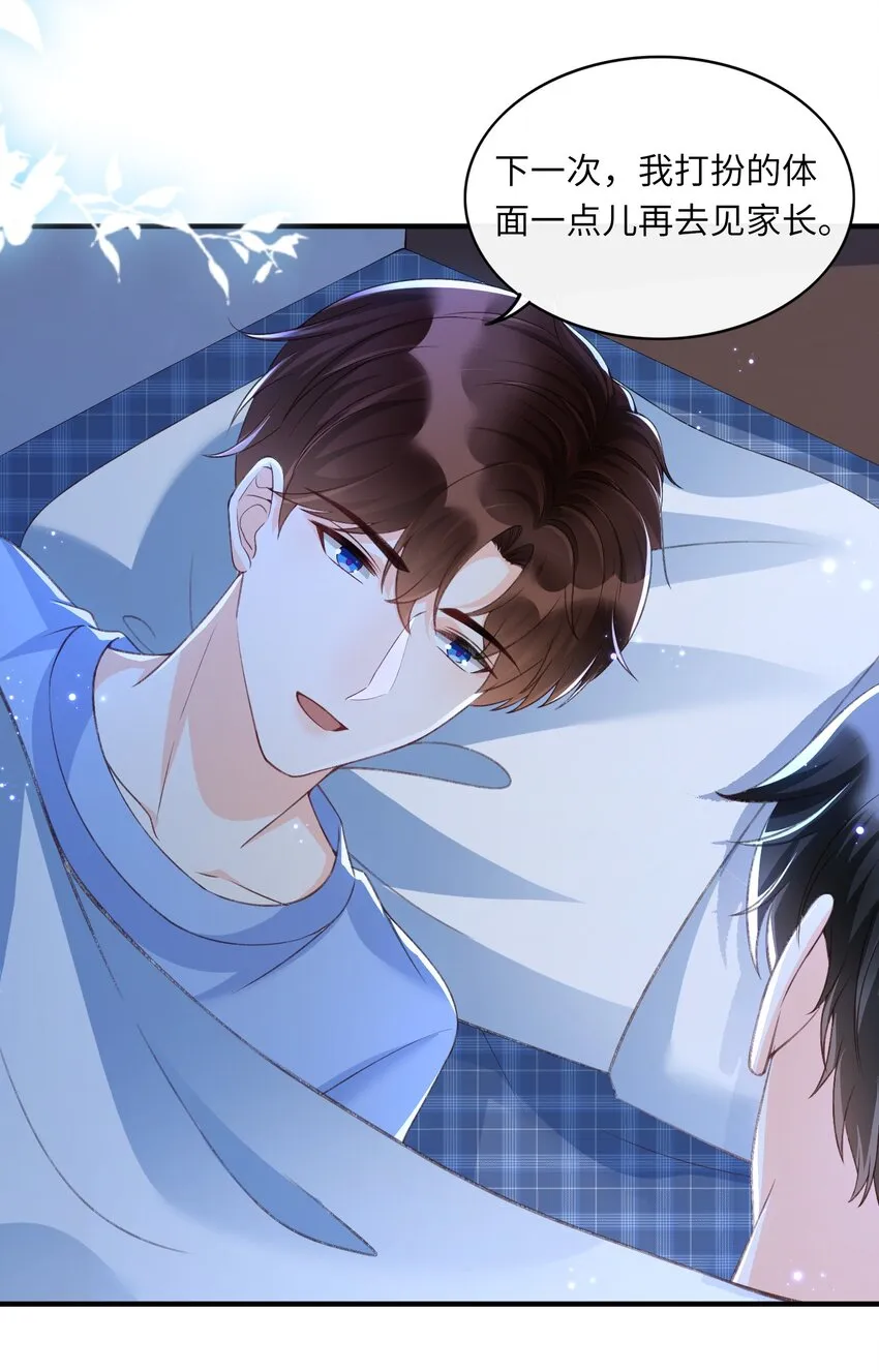 056 一起洗？ 第32页