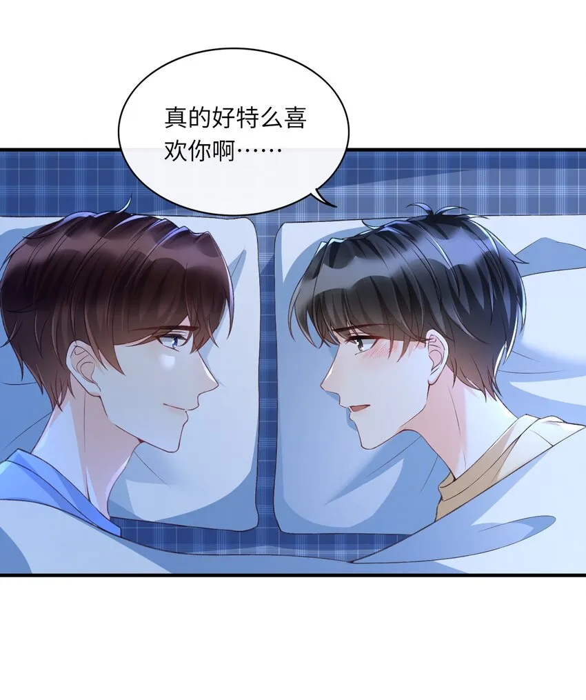 056 一起洗？ 第33页