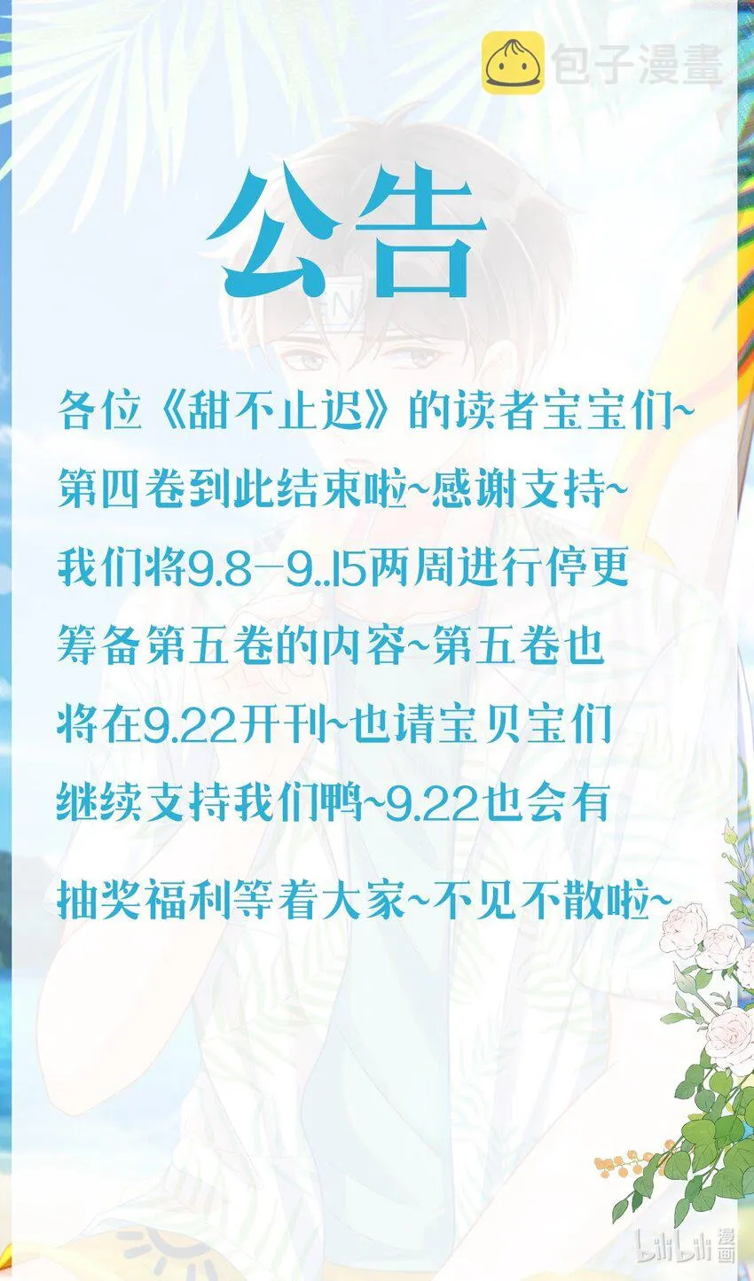 056 一起洗？ 第34页