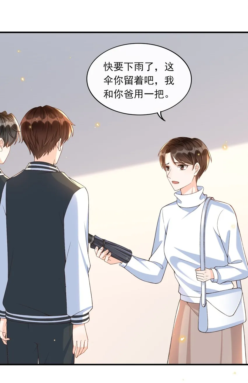 054 我对他的感情早就不新鲜了！ 第6页