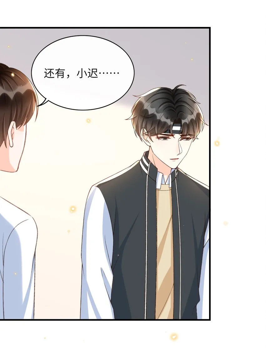 054 我对他的感情早就不新鲜了！ 第8页