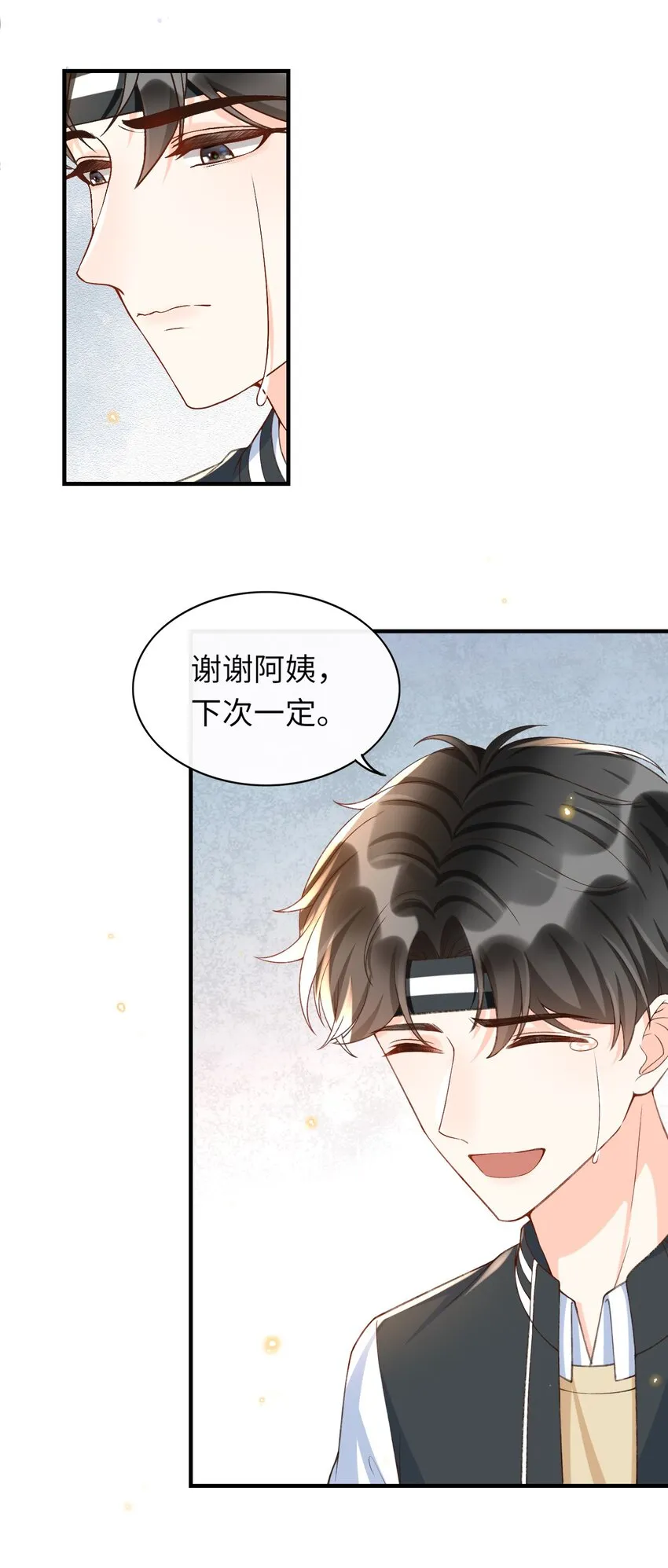 054 我对他的感情早就不新鲜了！ 第10页