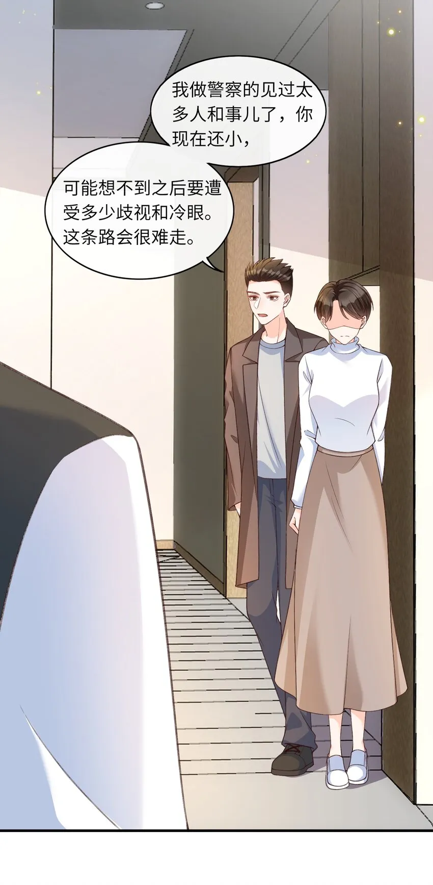054 我对他的感情早就不新鲜了！ 第25页