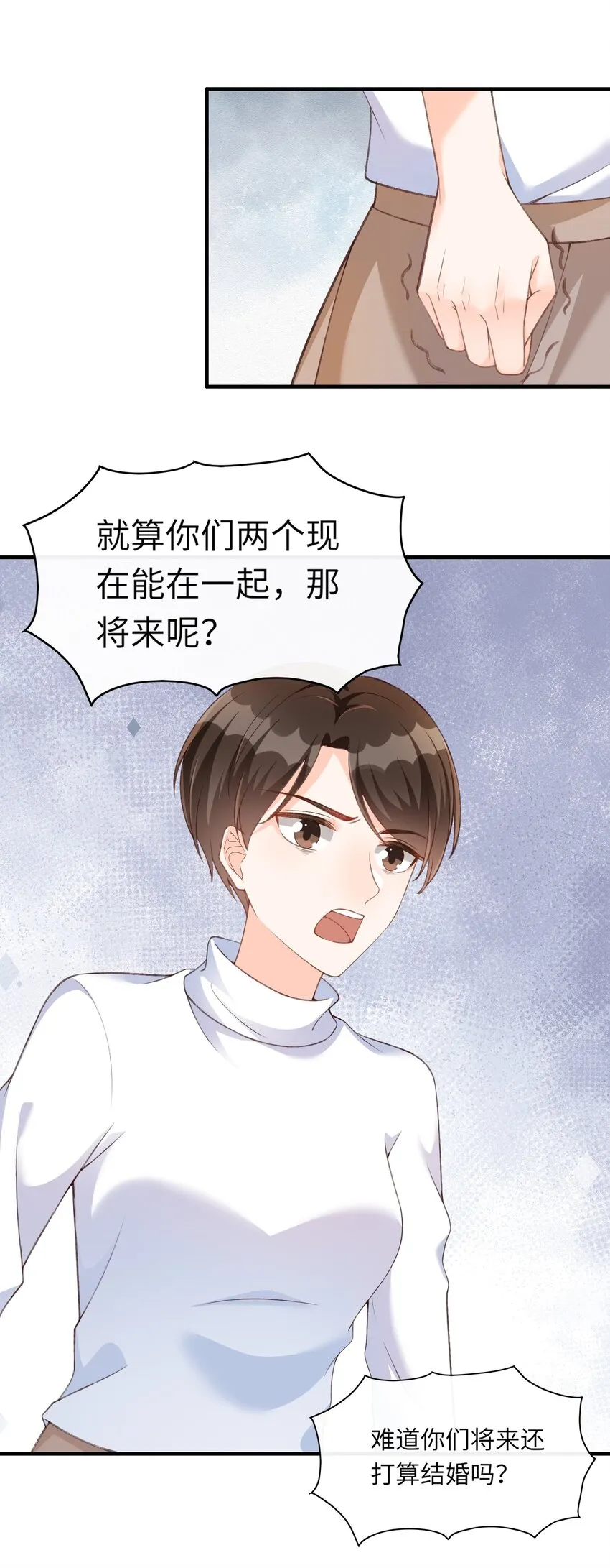 054 我对他的感情早就不新鲜了！ 第27页