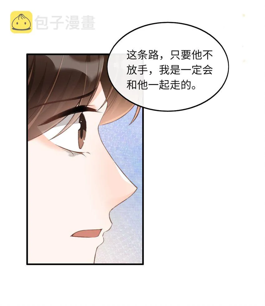 055 现在害羞晚了点吧！ 第3页