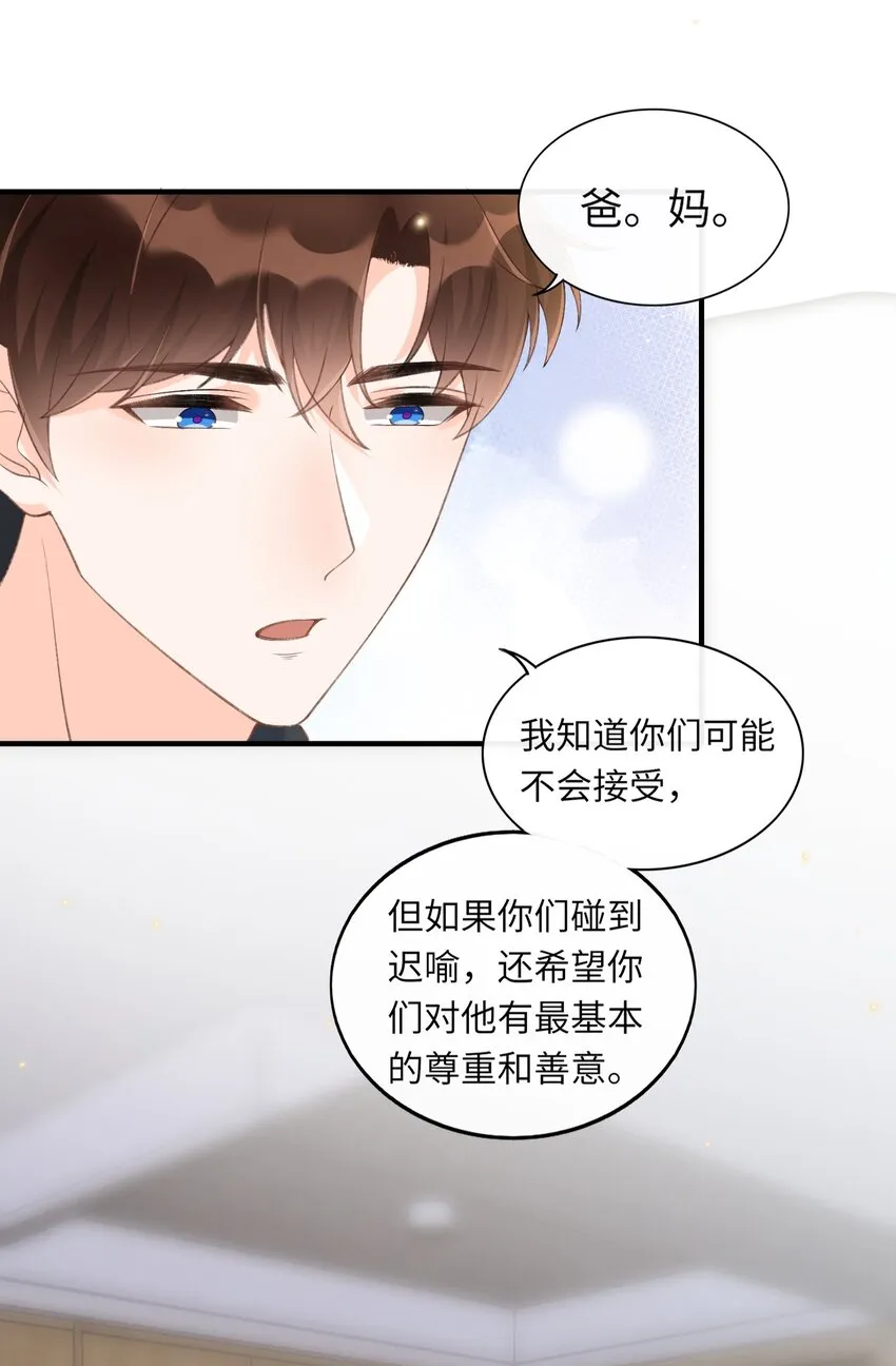 055 现在害羞晚了点吧！ 第5页