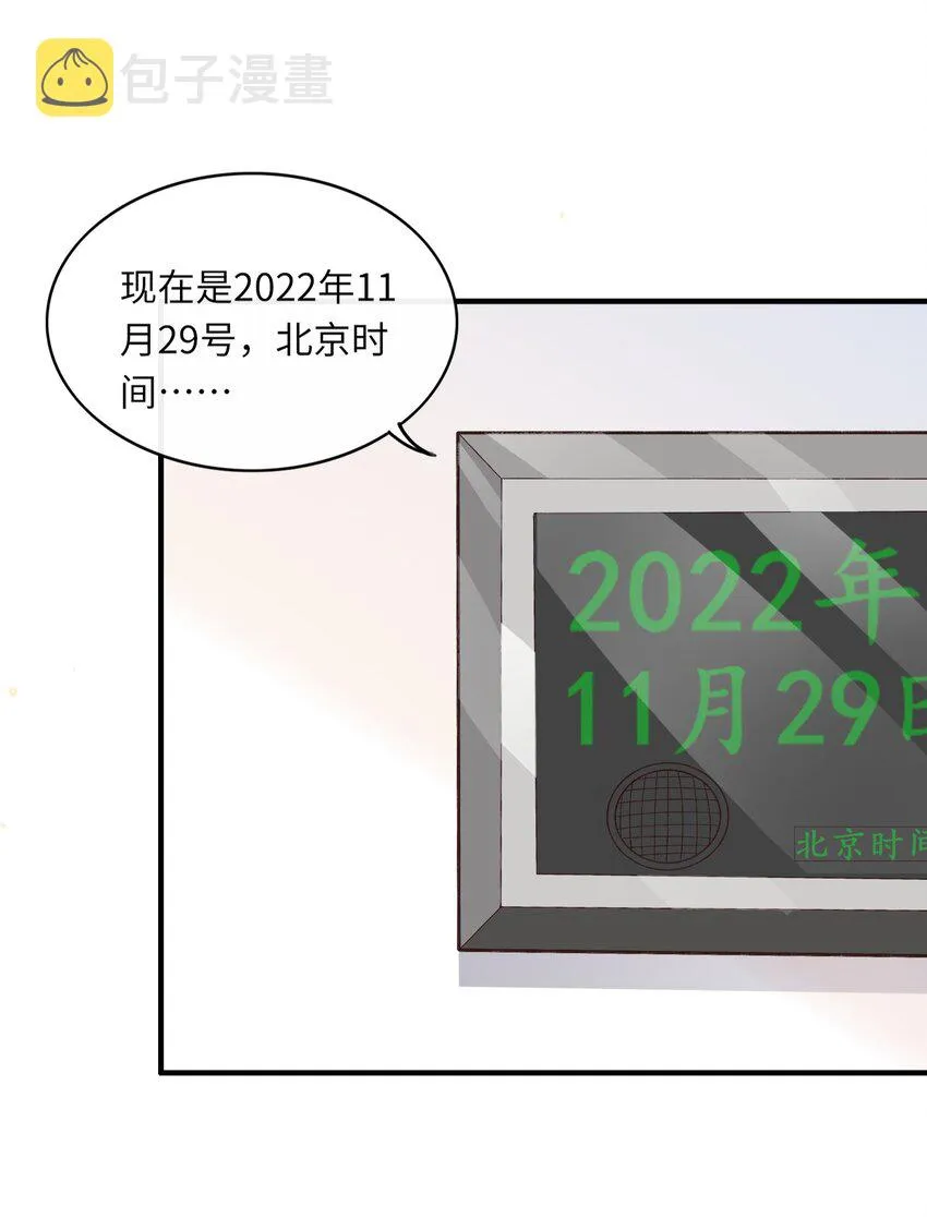 055 现在害羞晚了点吧！ 第7页