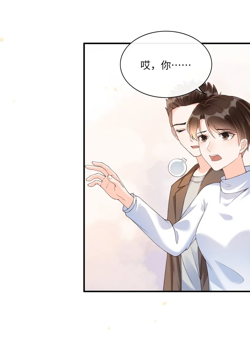 055 现在害羞晚了点吧！ 第11页