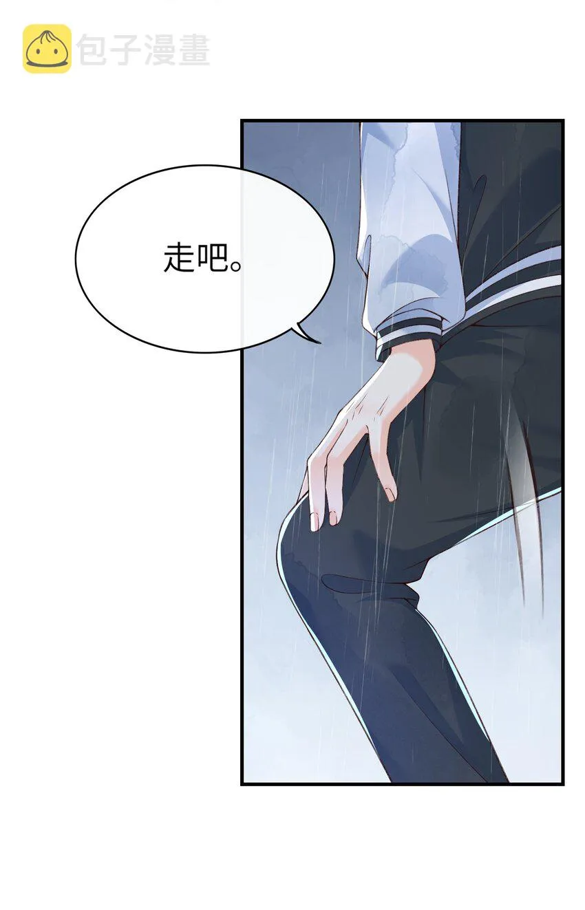 055 现在害羞晚了点吧！ 第19页