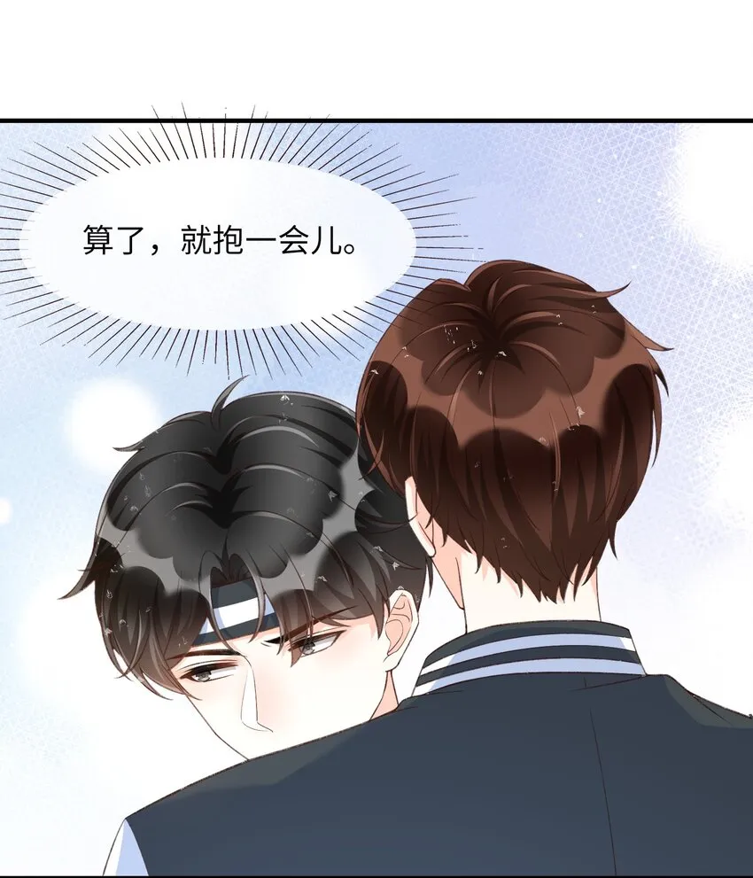 055 现在害羞晚了点吧！ 第30页