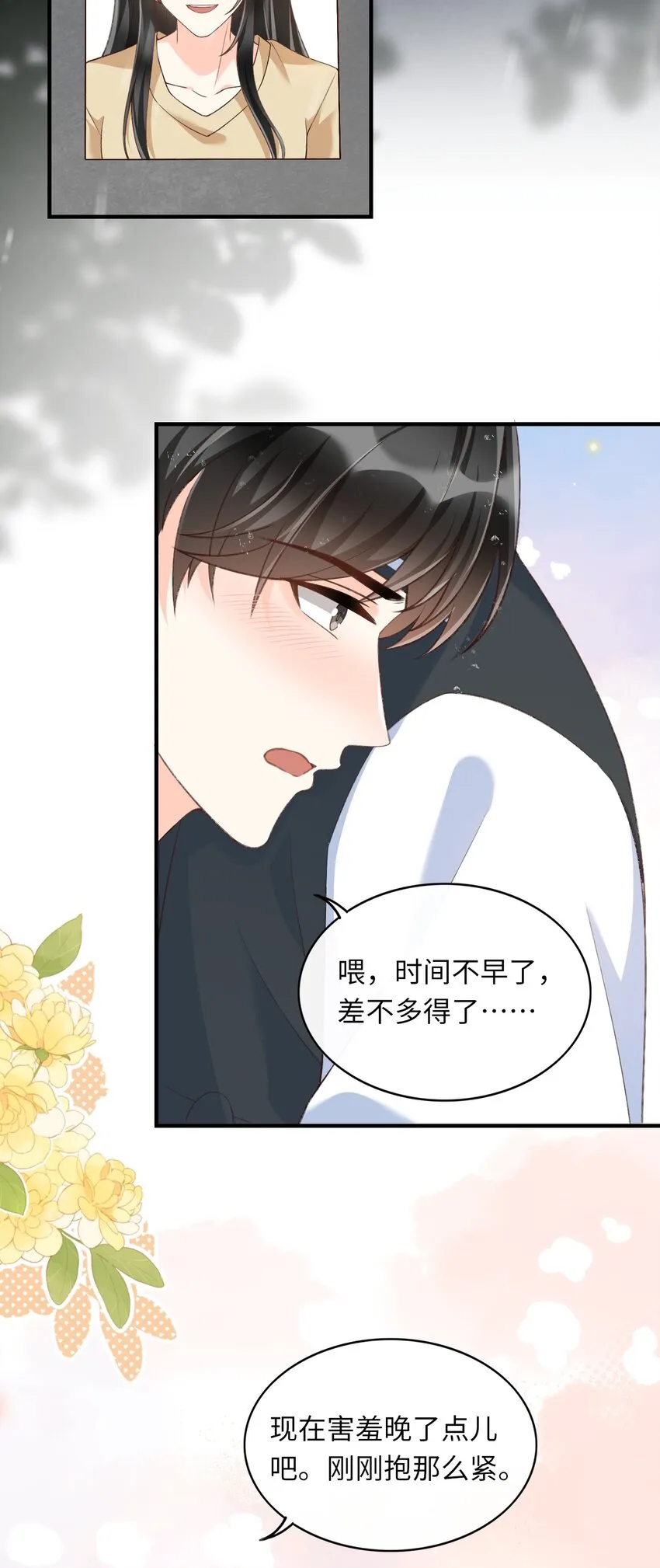 055 现在害羞晚了点吧！ 第32页