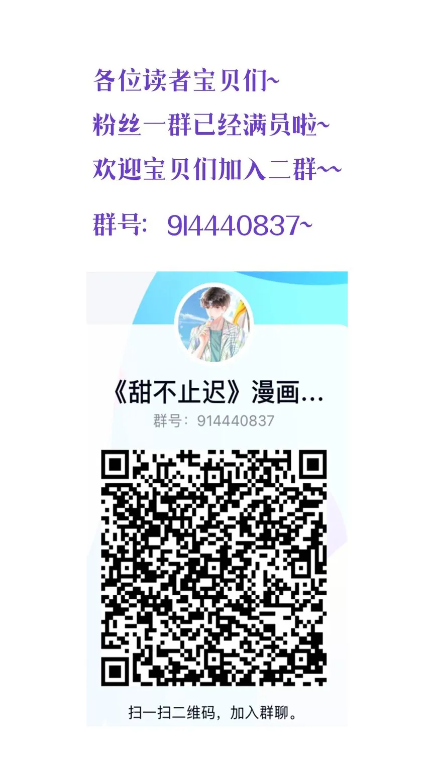055 现在害羞晚了点吧！ 第35页