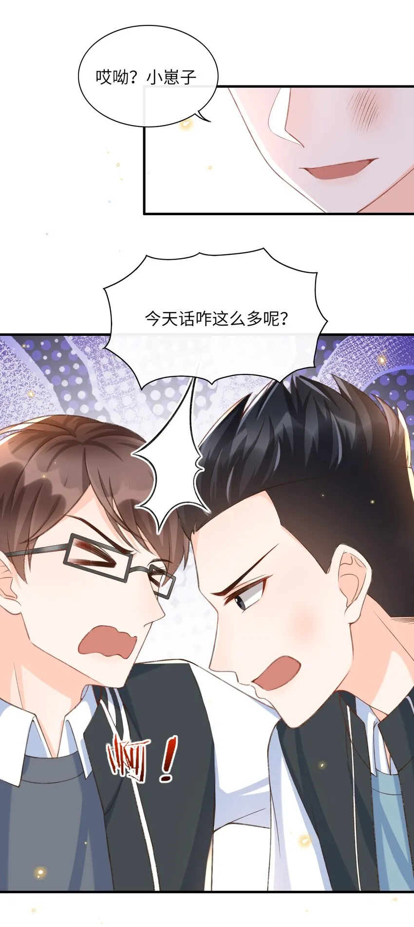 053 你要手机查岗啊？ 第18页