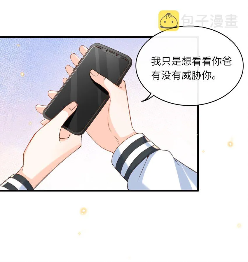 053 你要手机查岗啊？ 第25页