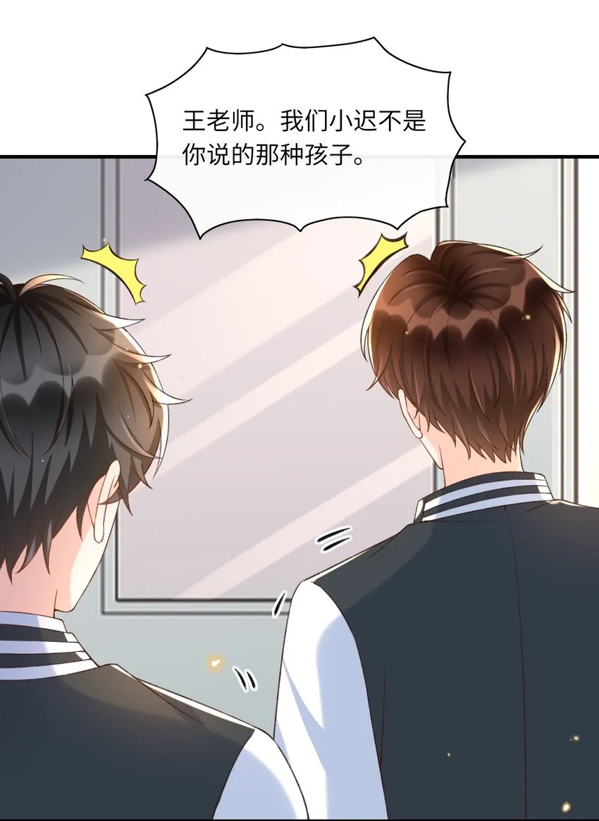 053 你要手机查岗啊？ 第33页