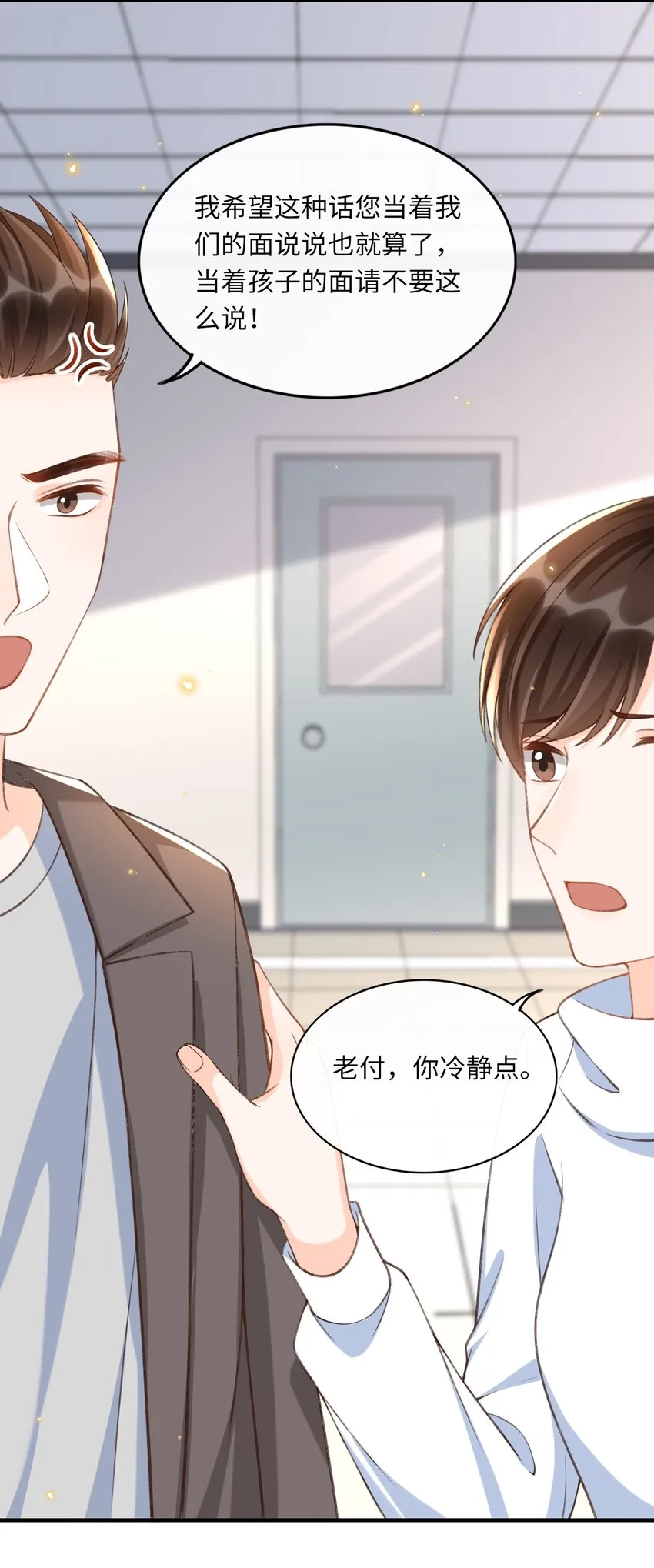 053 你要手机查岗啊？ 第34页