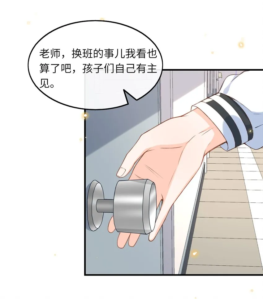 053 你要手机查岗啊？ 第35页