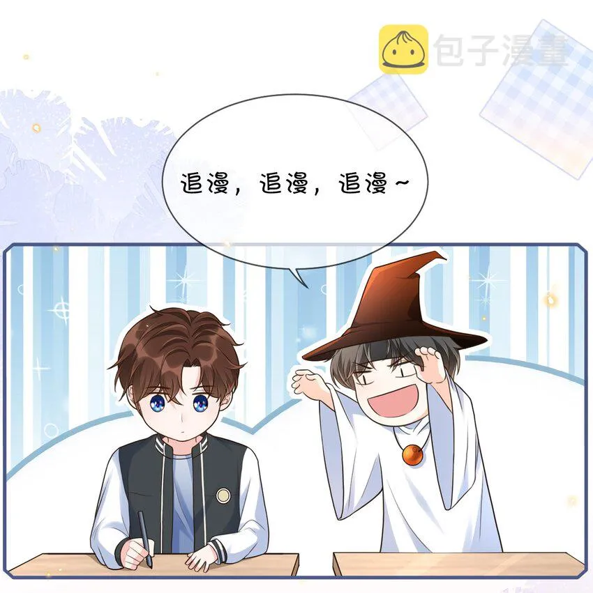 053 你要手机查岗啊？ 第38页