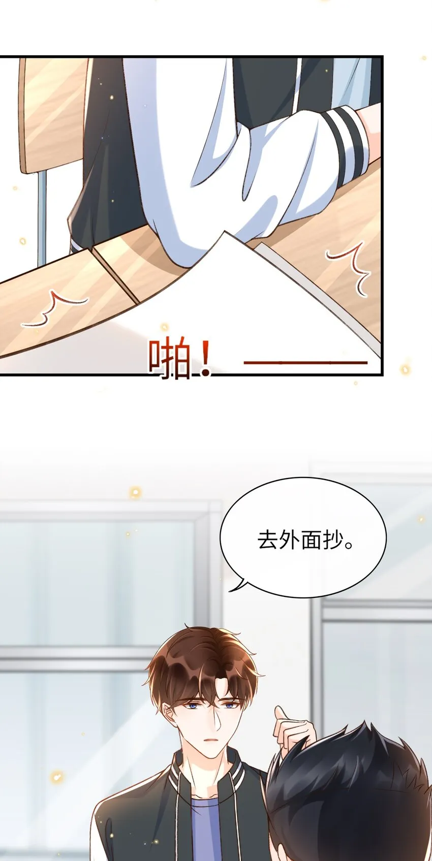 052 离开你我不会好的！ 第9页
