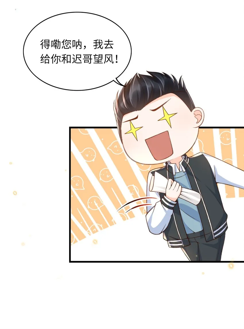 052 离开你我不会好的！ 第11页