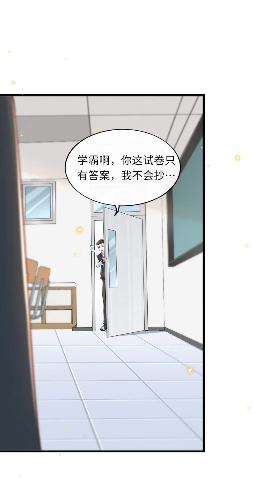 052 离开你我不会好的！ 第24页