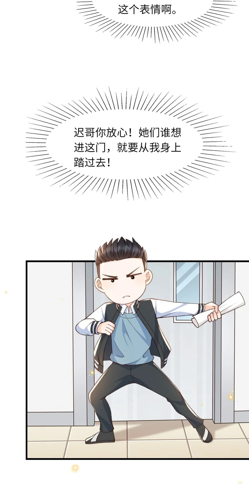 052 离开你我不会好的！ 第27页