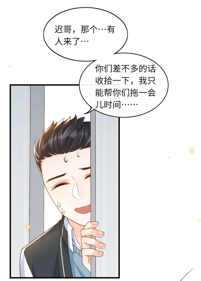 052 离开你我不会好的！ 第29页