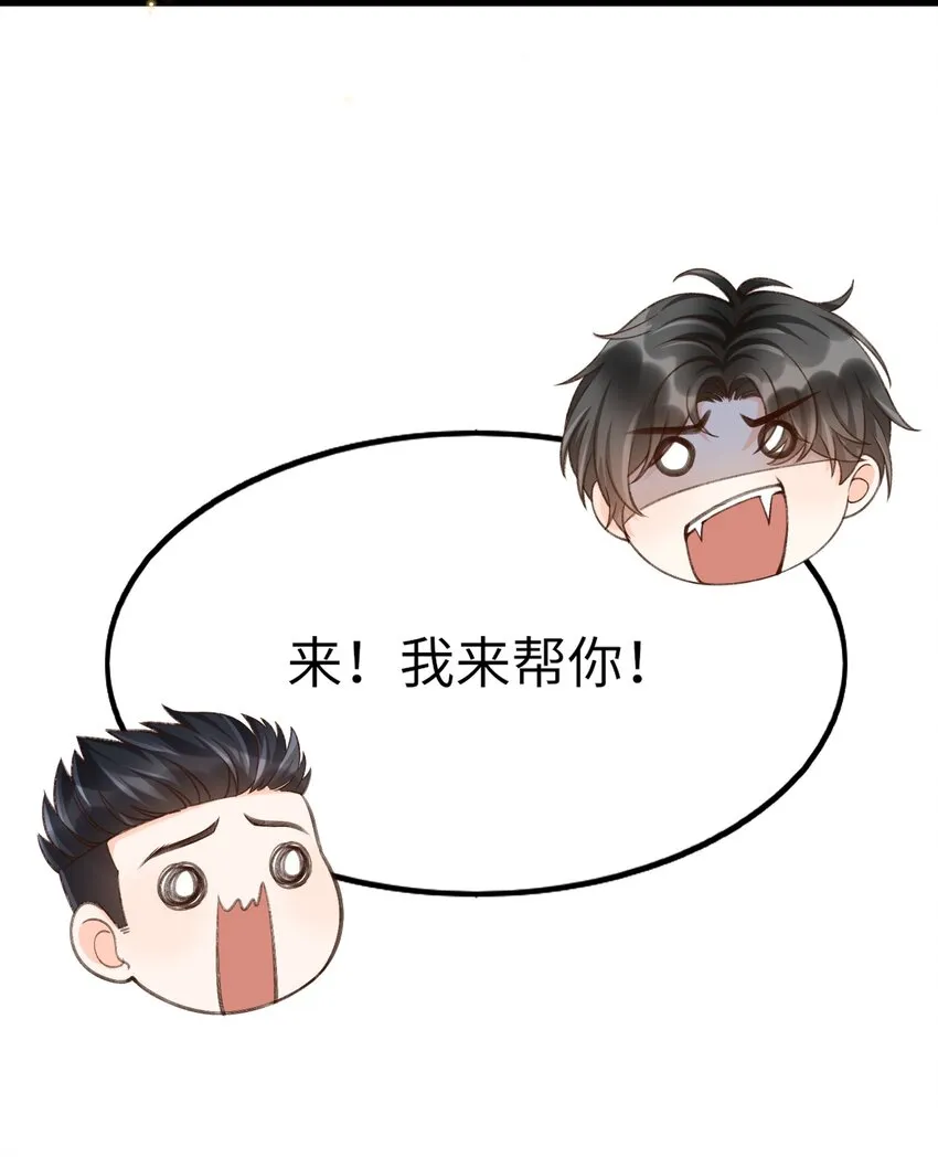 052 离开你我不会好的！ 第32页