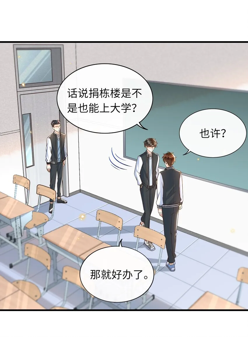 052 离开你我不会好的！ 第35页