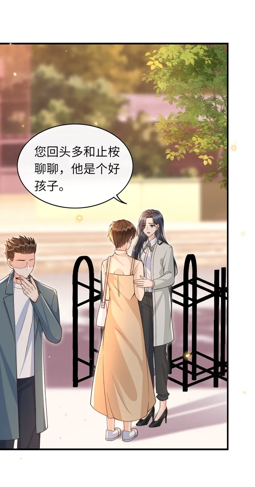 051 你要相信老流氓的力量 第4页