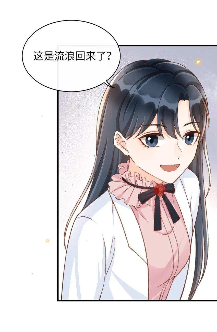051 你要相信老流氓的力量 第15页