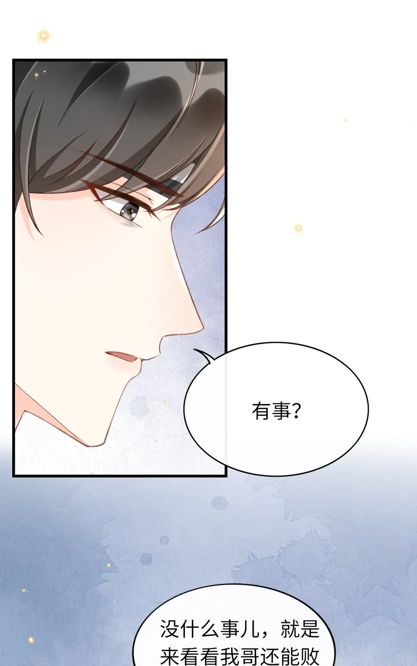 051 你要相信老流氓的力量 第16页