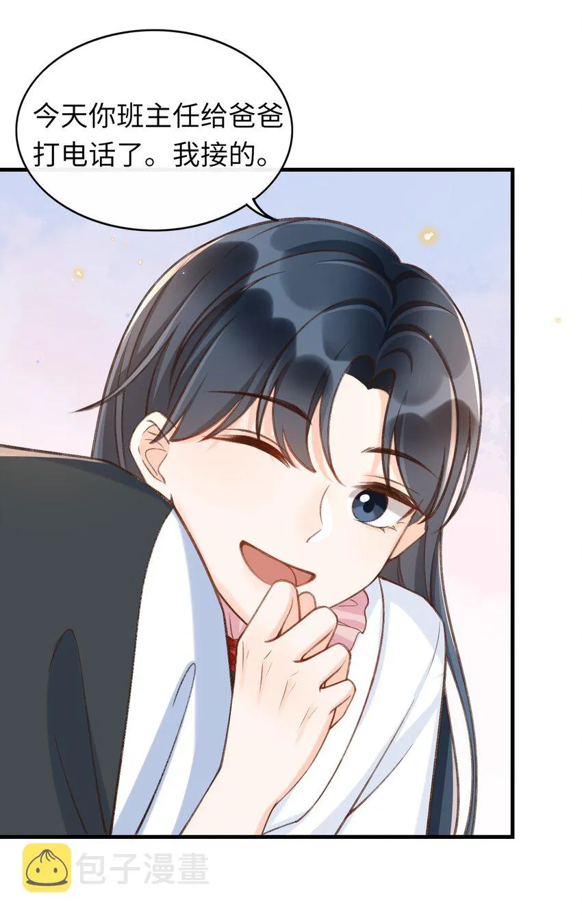 051 你要相信老流氓的力量 第18页