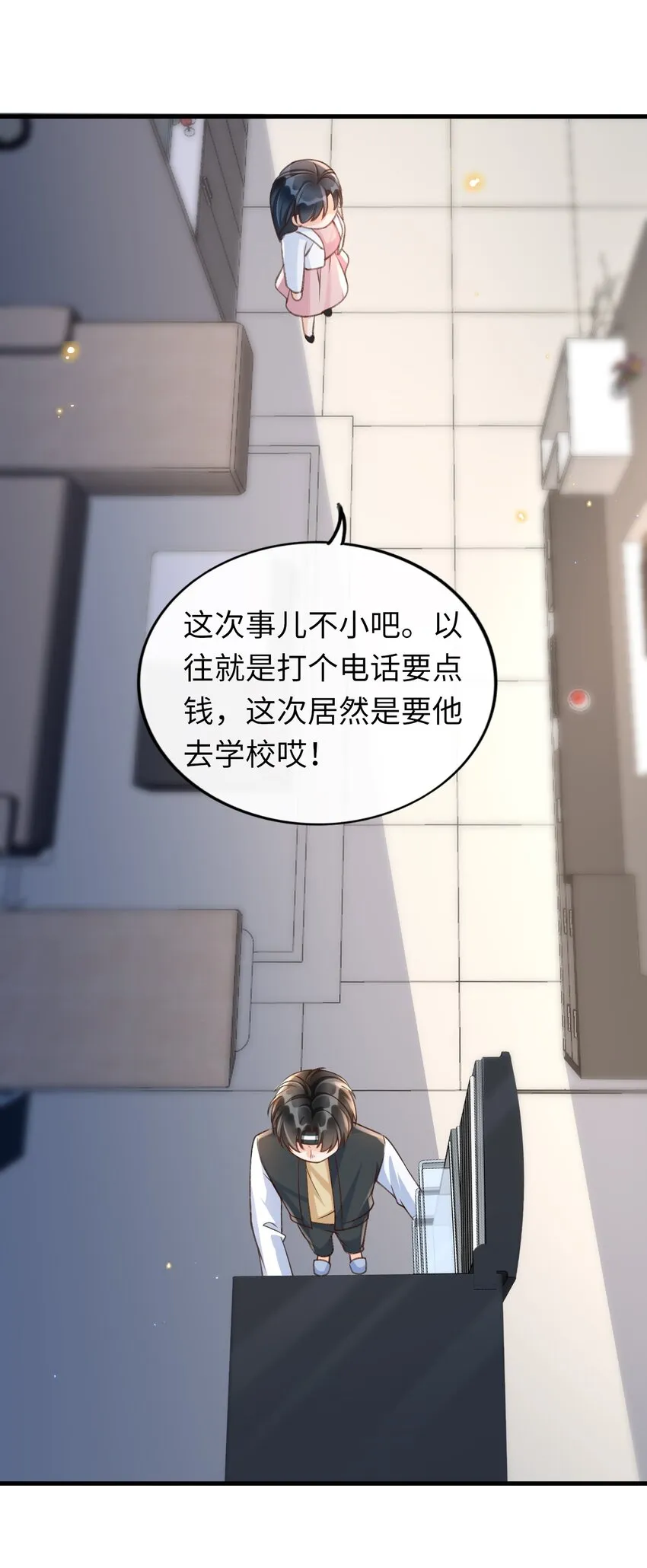 051 你要相信老流氓的力量 第21页