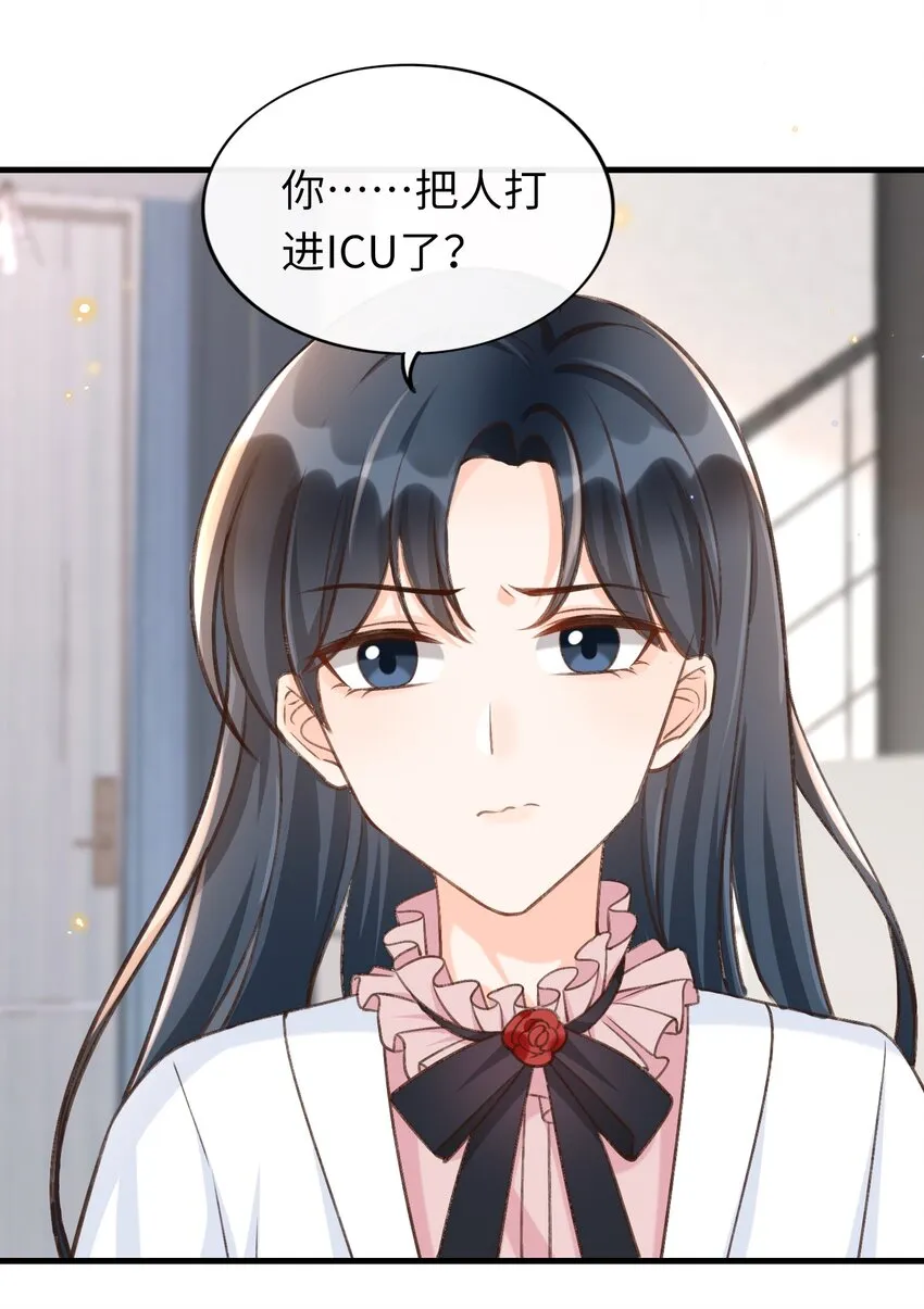 051 你要相信老流氓的力量 第24页