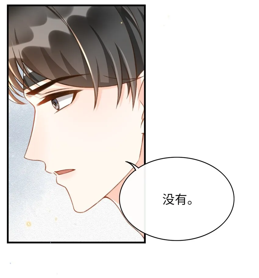 051 你要相信老流氓的力量 第25页