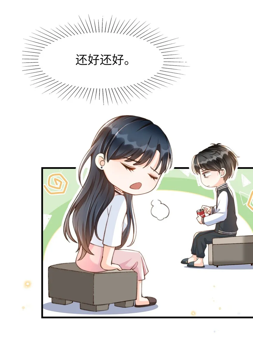 051 你要相信老流氓的力量 第26页