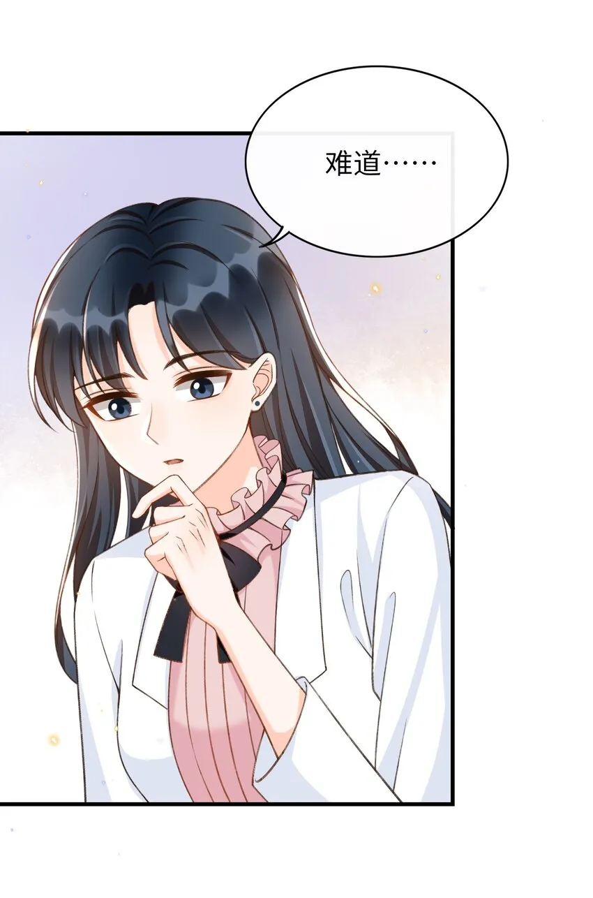 051 你要相信老流氓的力量 第27页