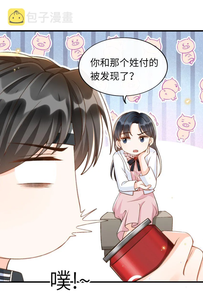 051 你要相信老流氓的力量 第28页