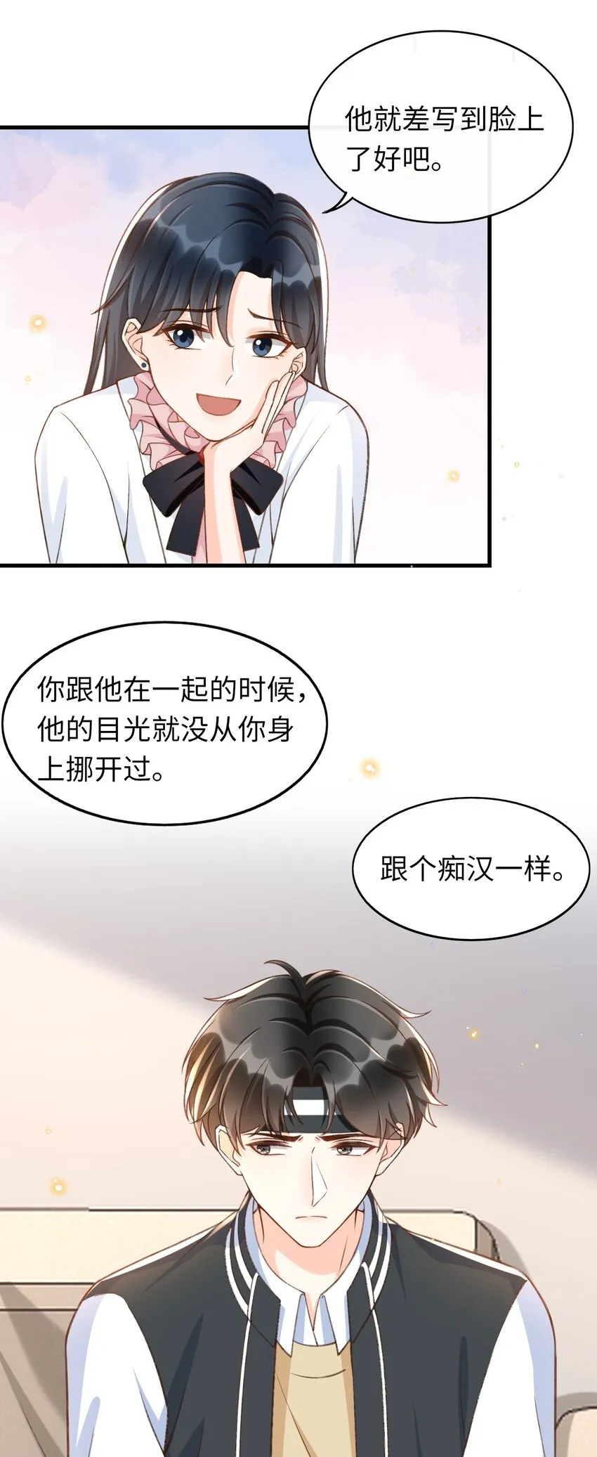 051 你要相信老流氓的力量 第30页