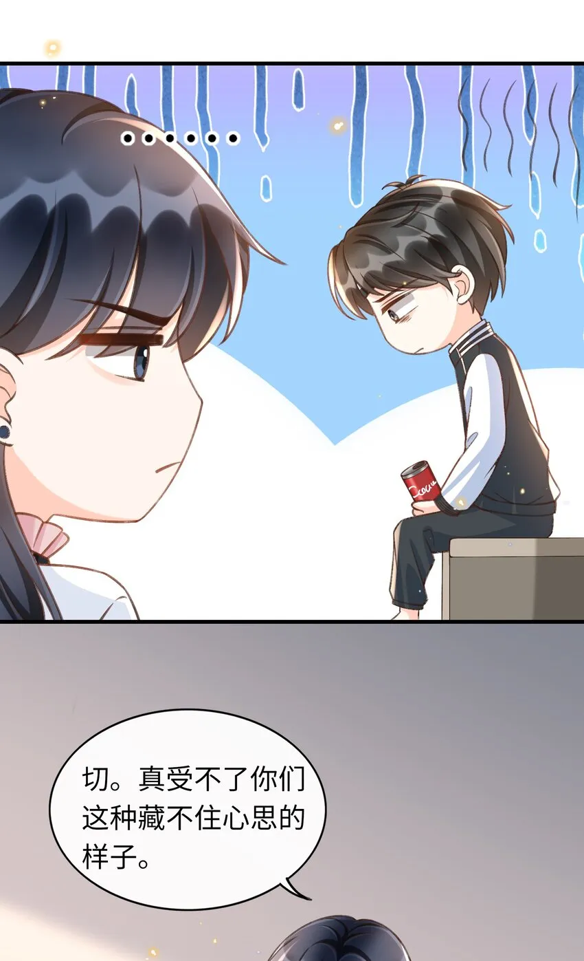 051 你要相信老流氓的力量 第32页