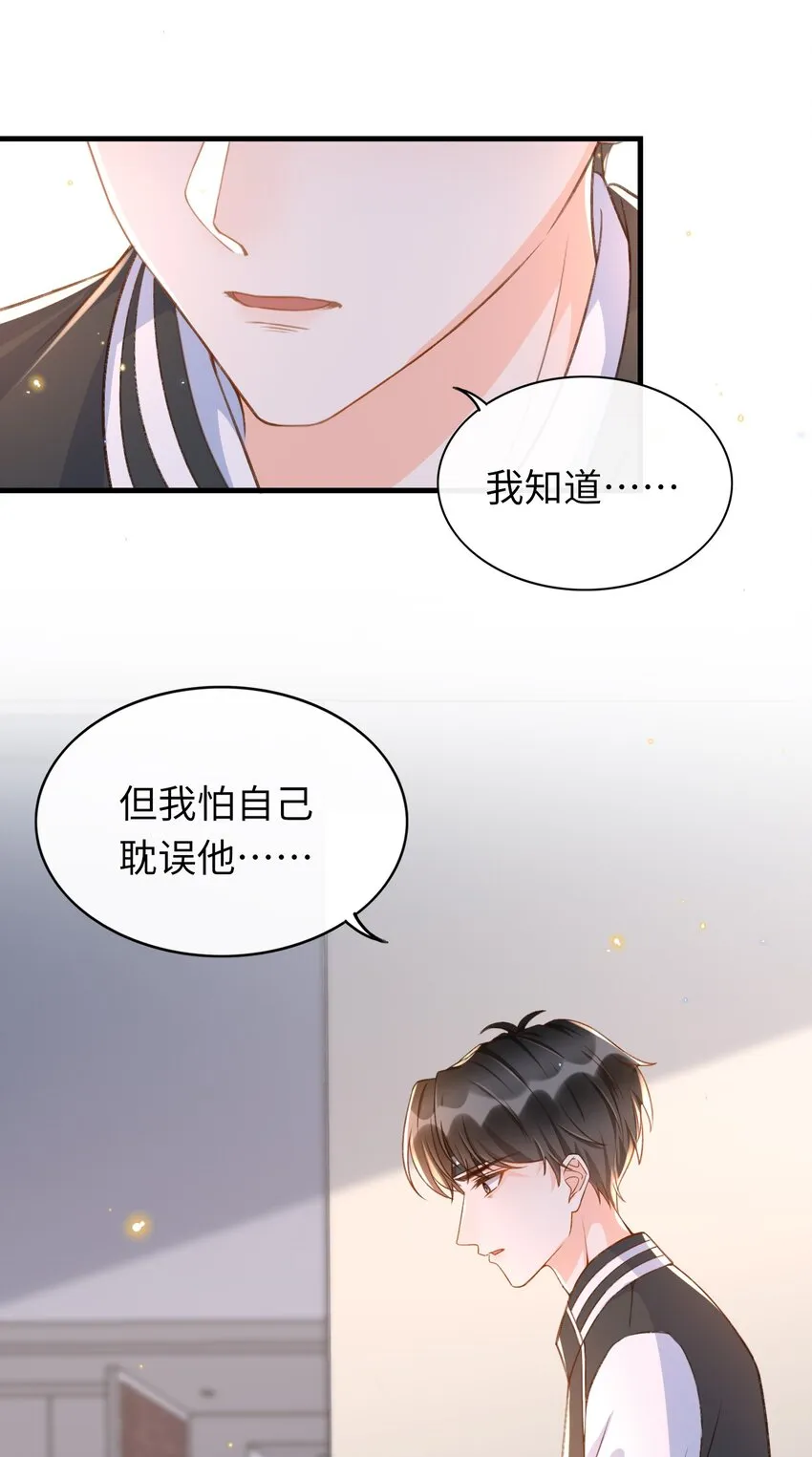 051 你要相信老流氓的力量 第36页