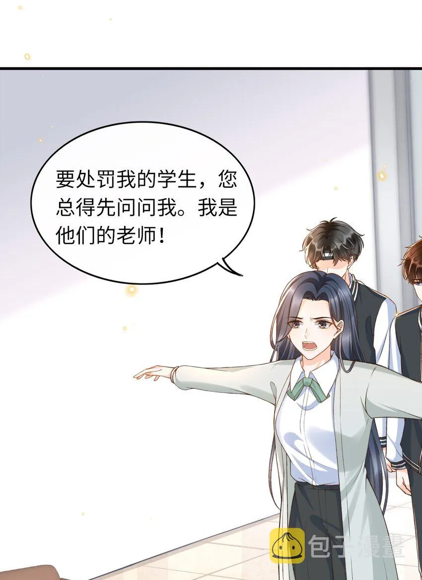 050 他可是付止桉！ 第4页