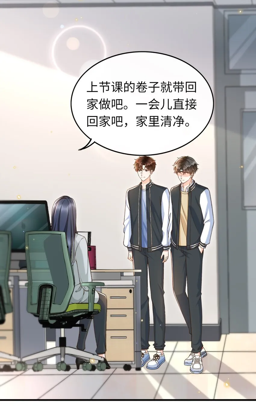 050 他可是付止桉！ 第10页